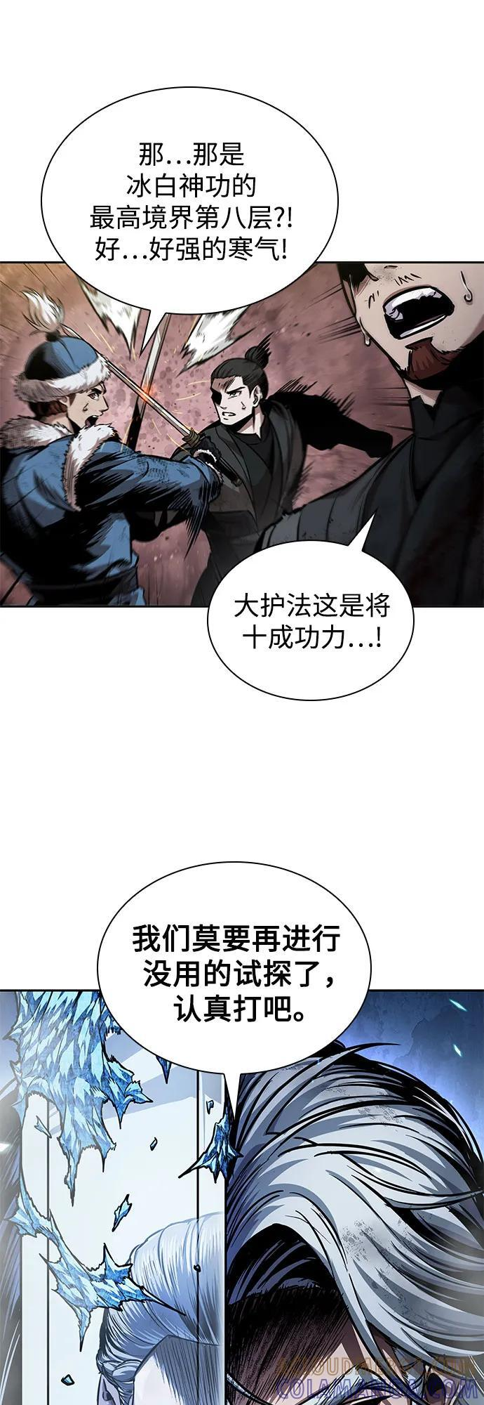267. 第89章. 剌劳魔神降临（4） 第25页