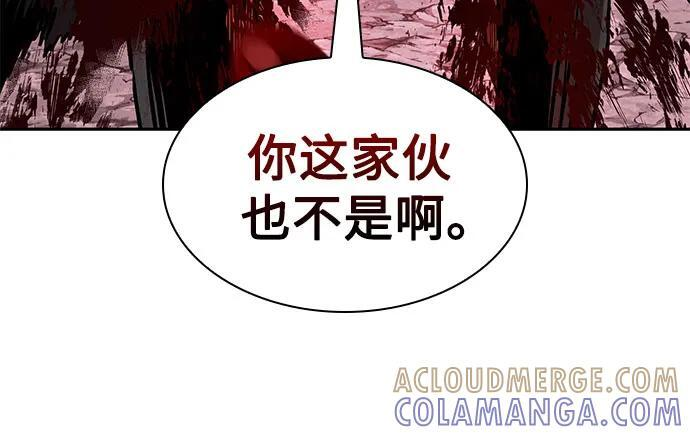 267. 第89章. 剌劳魔神降临（4） 第28页
