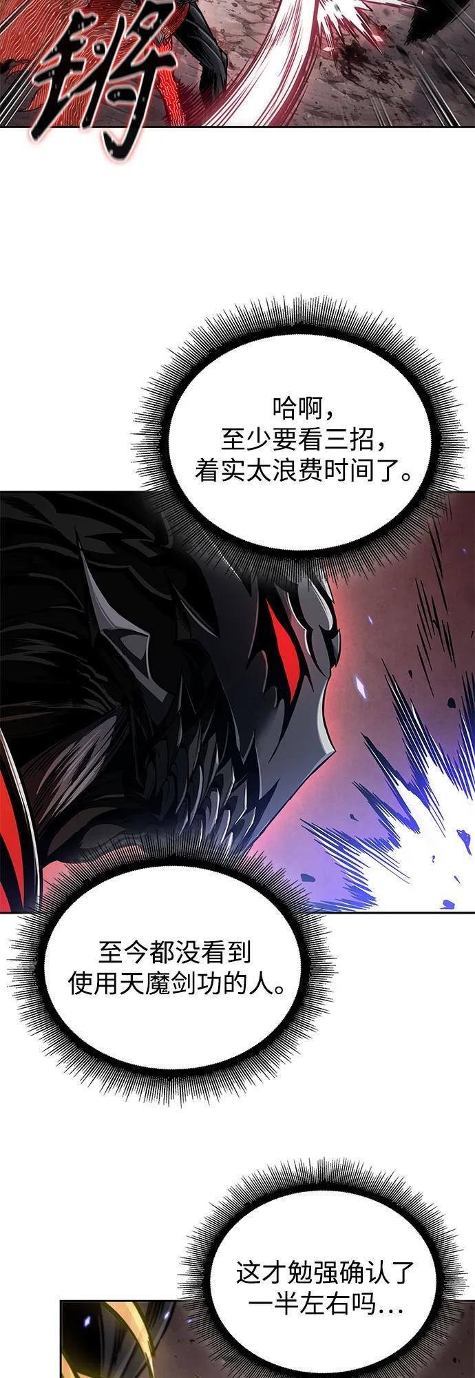 267. 第89章. 剌劳魔神降临（4） 第30页