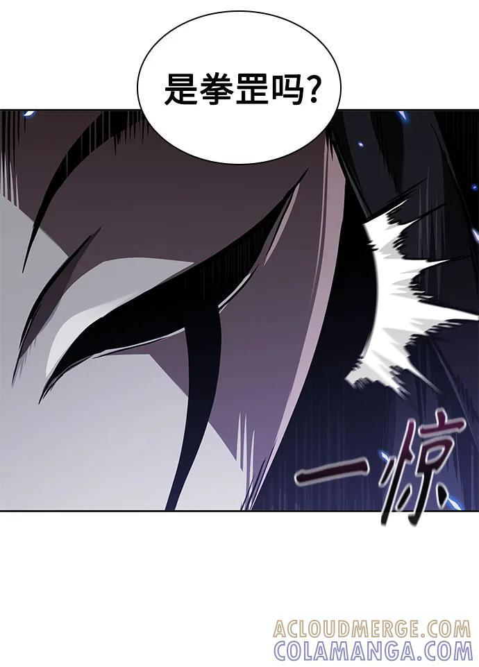 267. 第89章. 剌劳魔神降临（4） 第34页