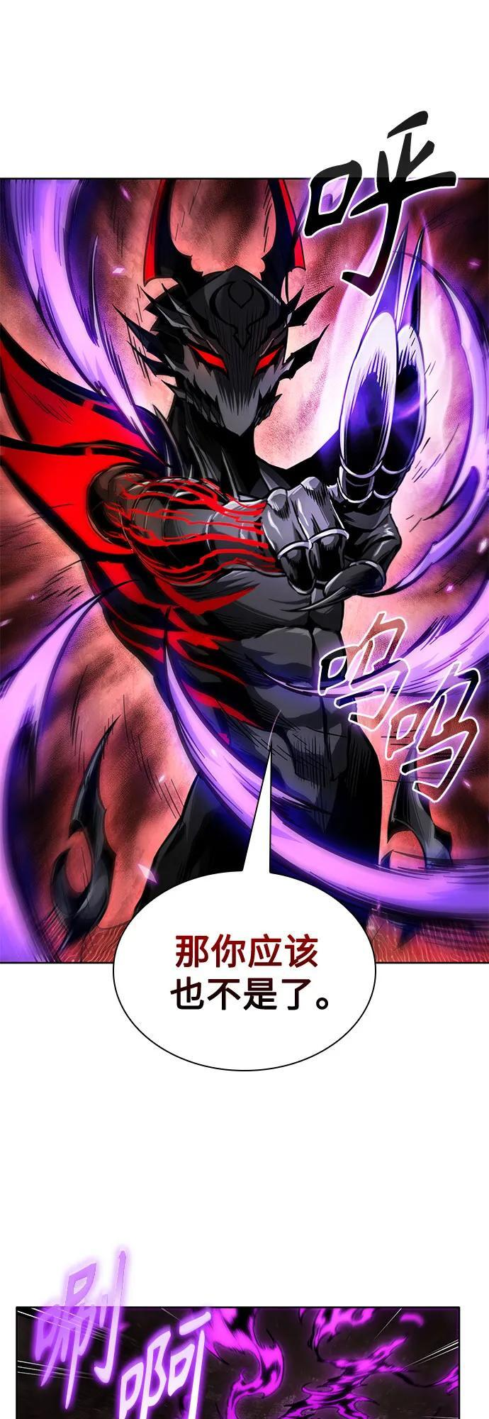 267. 第89章. 剌劳魔神降临（4） 第35页