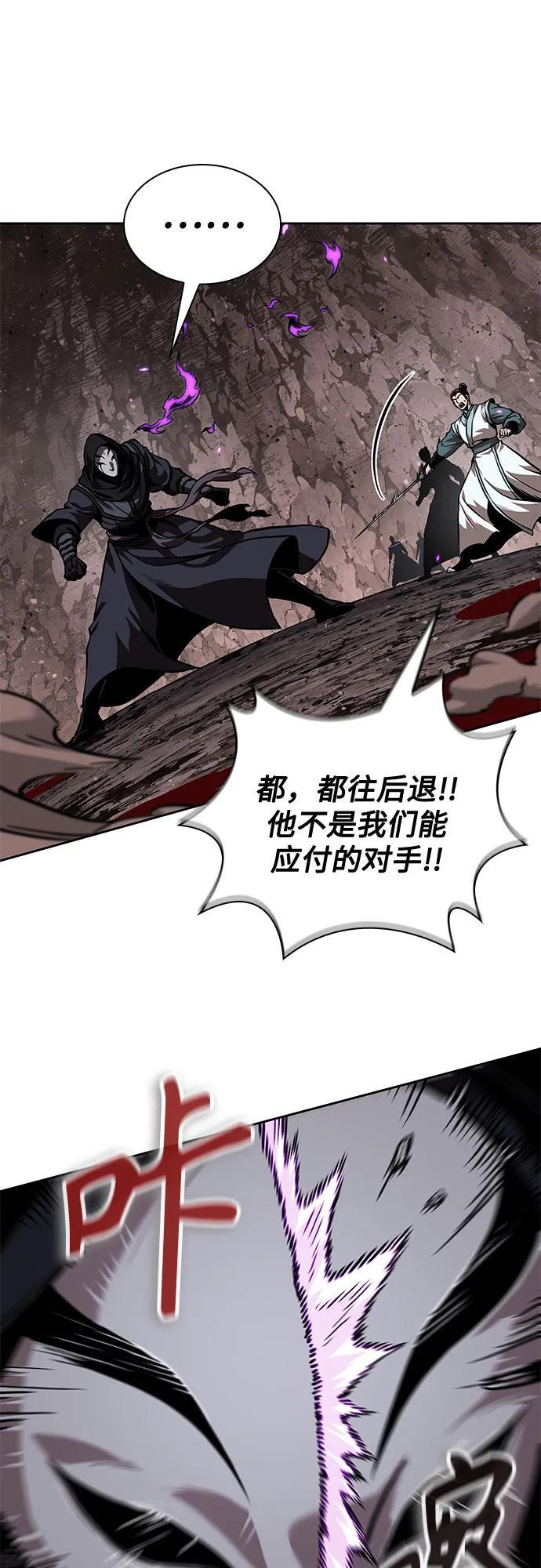 267. 第89章. 剌劳魔神降临（4） 第41页