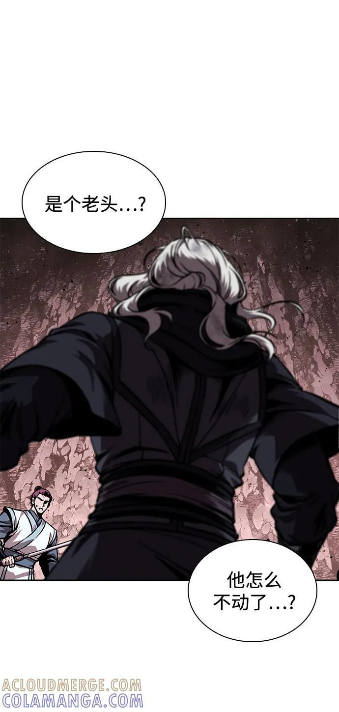 267. 第89章. 剌劳魔神降临（4） 第43页