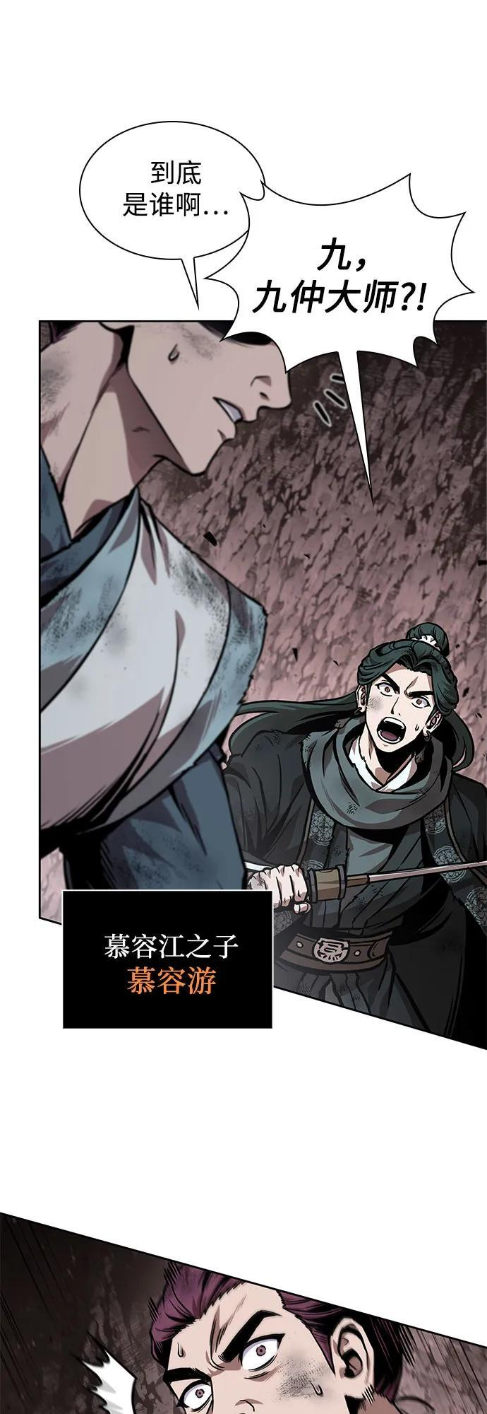 267. 第89章. 剌劳魔神降临（4） 第44页