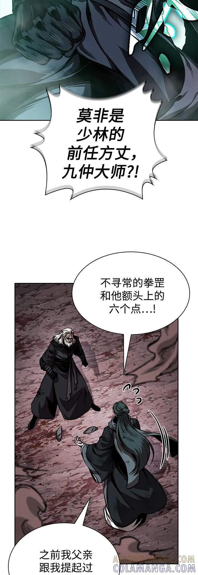 267. 第89章. 剌劳魔神降临（4） 第46页