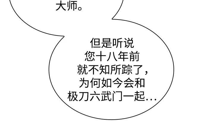 267. 第89章. 剌劳魔神降临（4） 第47页