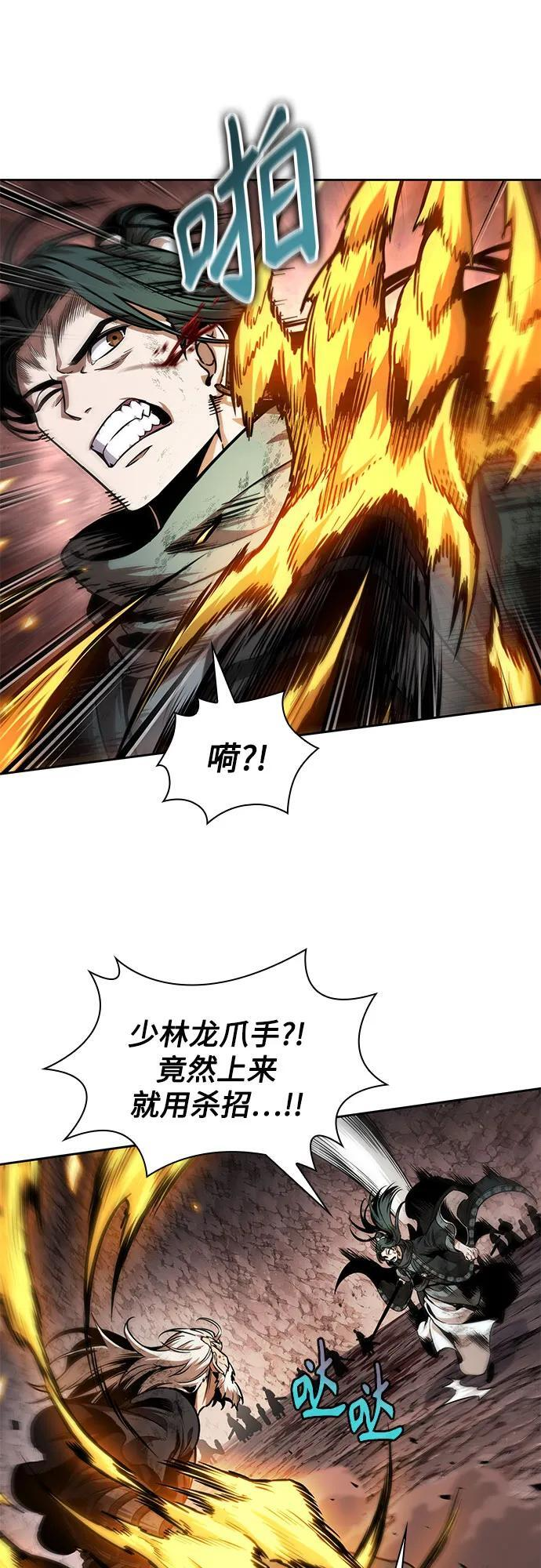 267. 第89章. 剌劳魔神降临（4） 第48页
