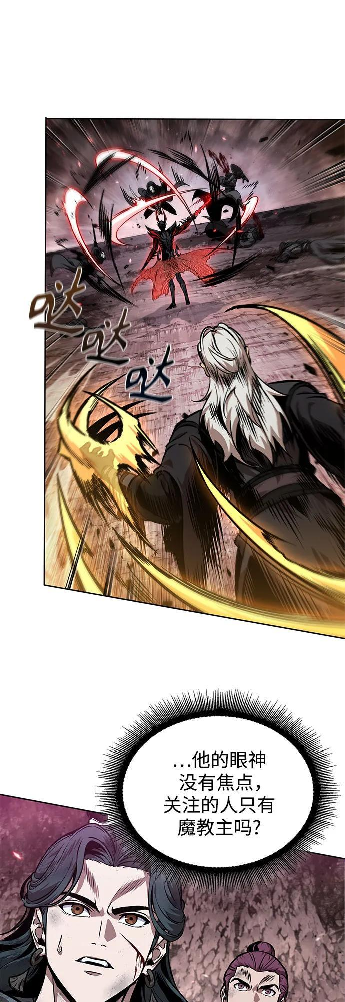 267. 第89章. 剌劳魔神降临（4） 第51页