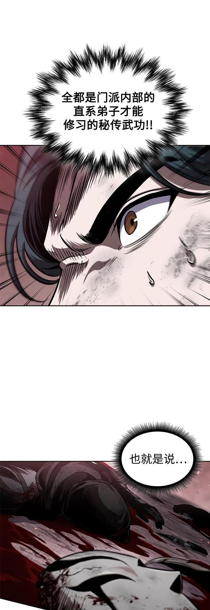 267. 第89章. 剌劳魔神降临（4） 第54页