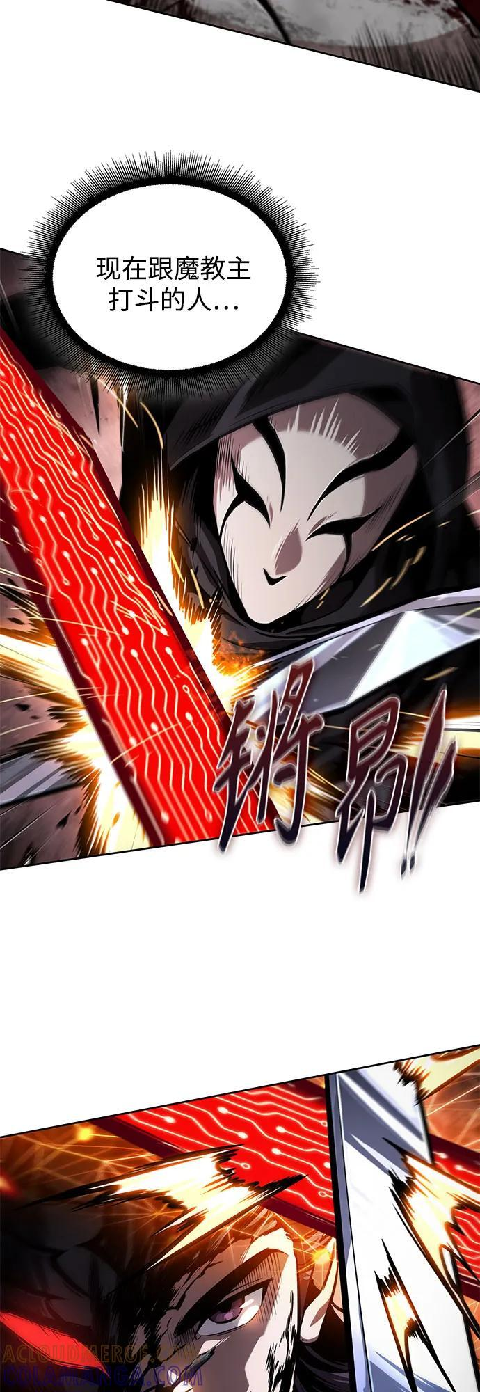 267. 第89章. 剌劳魔神降临（4） 第55页