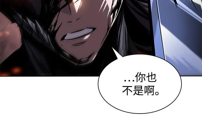 267. 第89章. 剌劳魔神降临（4） 第56页