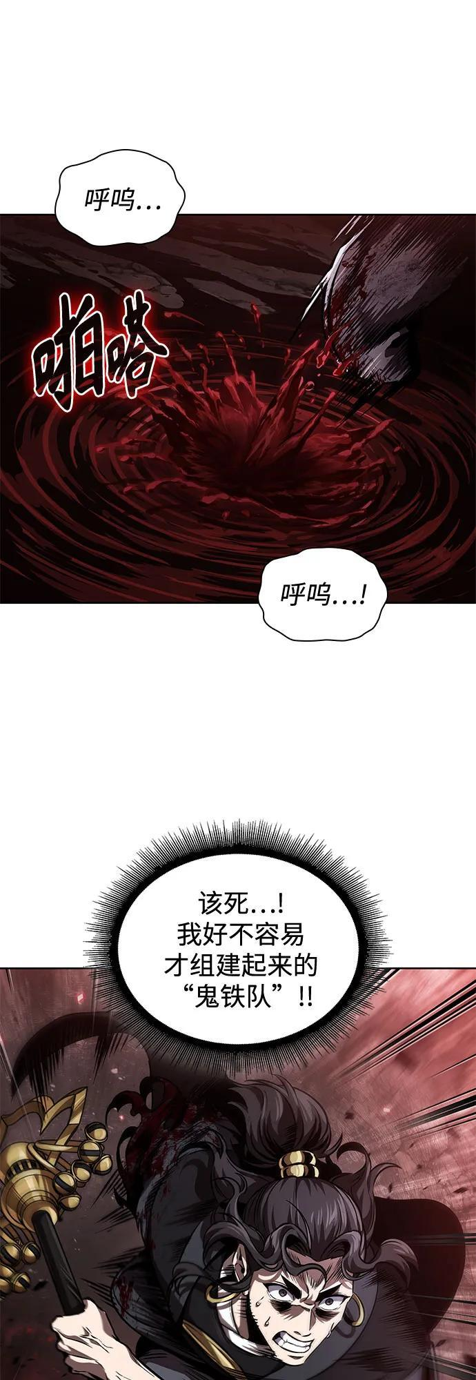 267. 第89章. 剌劳魔神降临（4） 第60页