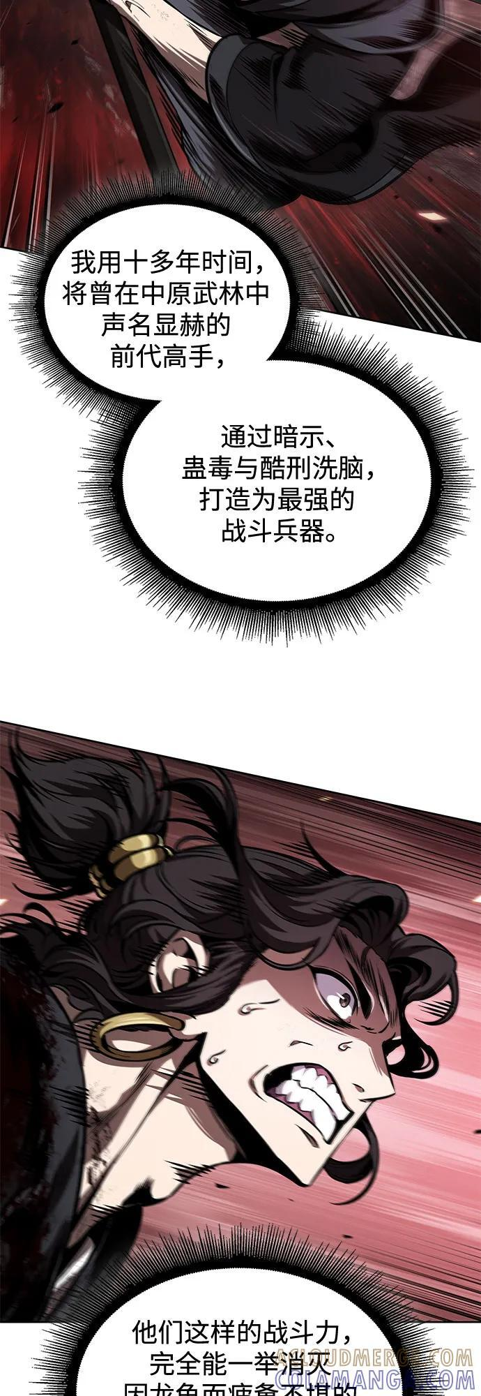 267. 第89章. 剌劳魔神降临（4） 第61页