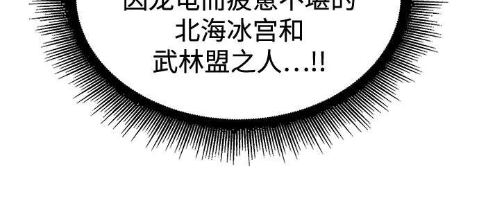 267. 第89章. 剌劳魔神降临（4） 第62页