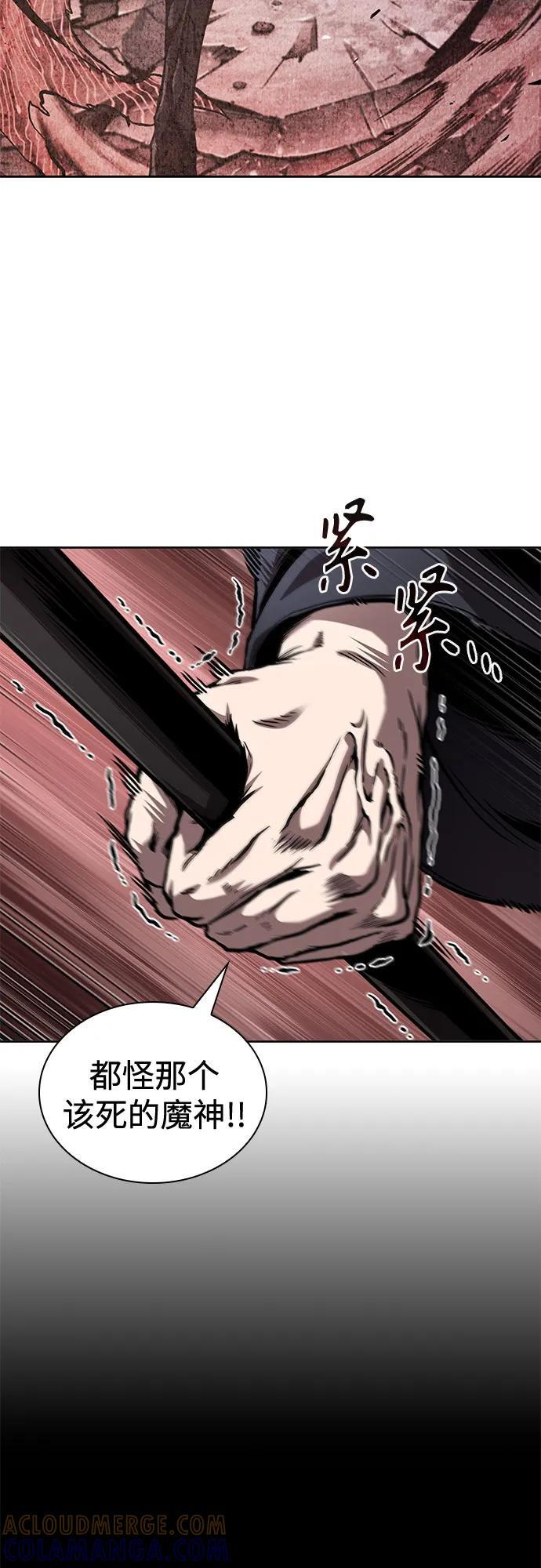 267. 第89章. 剌劳魔神降临（4） 第64页