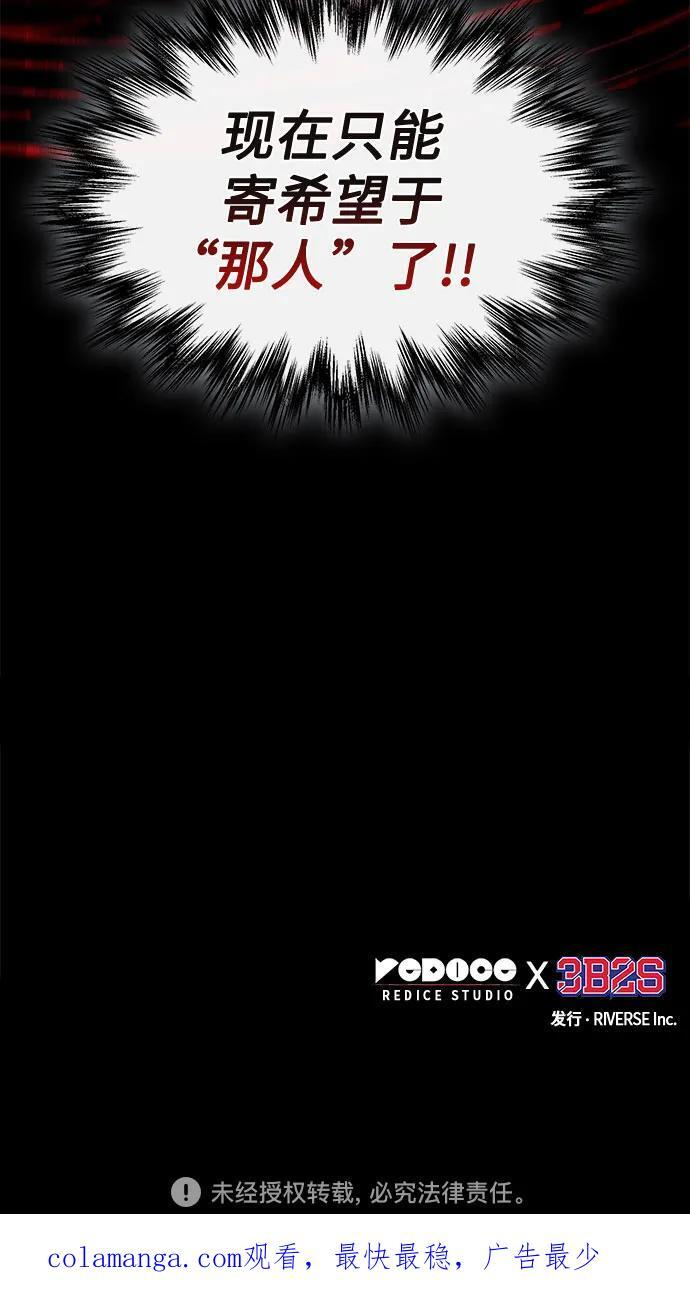 267. 第89章. 剌劳魔神降临（4） 第66页