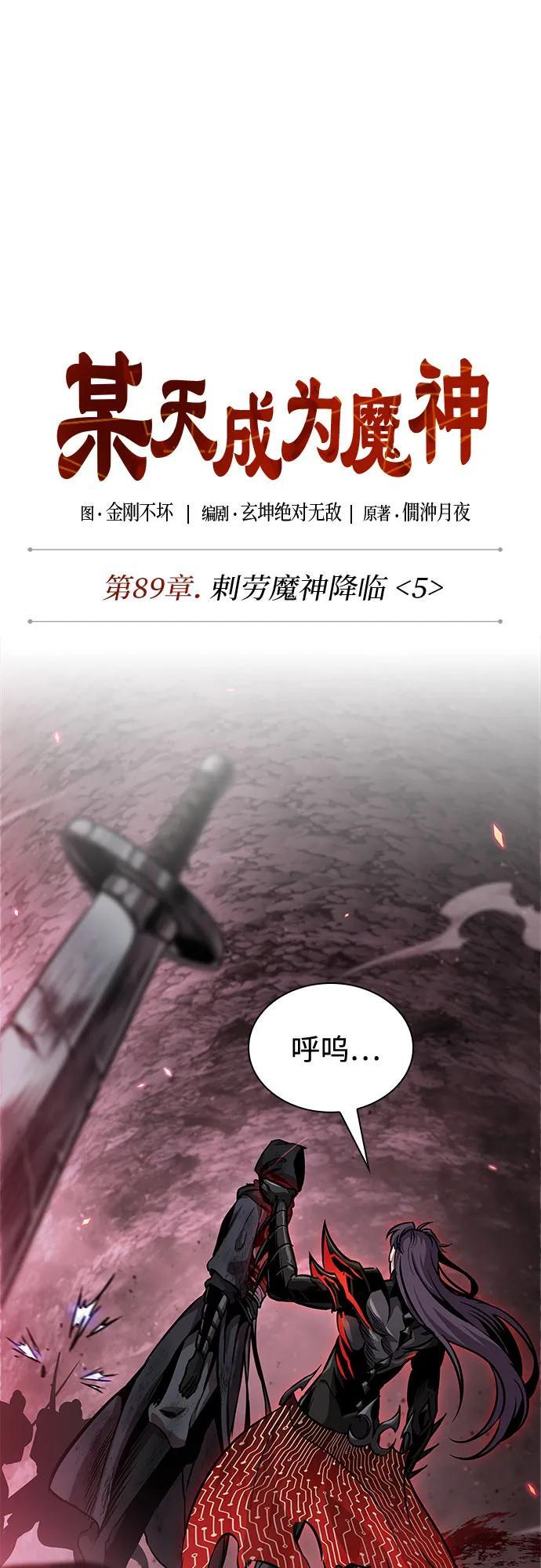 268. 第89章. 剌劳魔神降临（5） 第2页