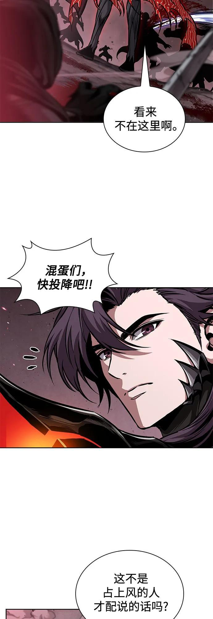 268. 第89章. 剌劳魔神降临（5） 第3页