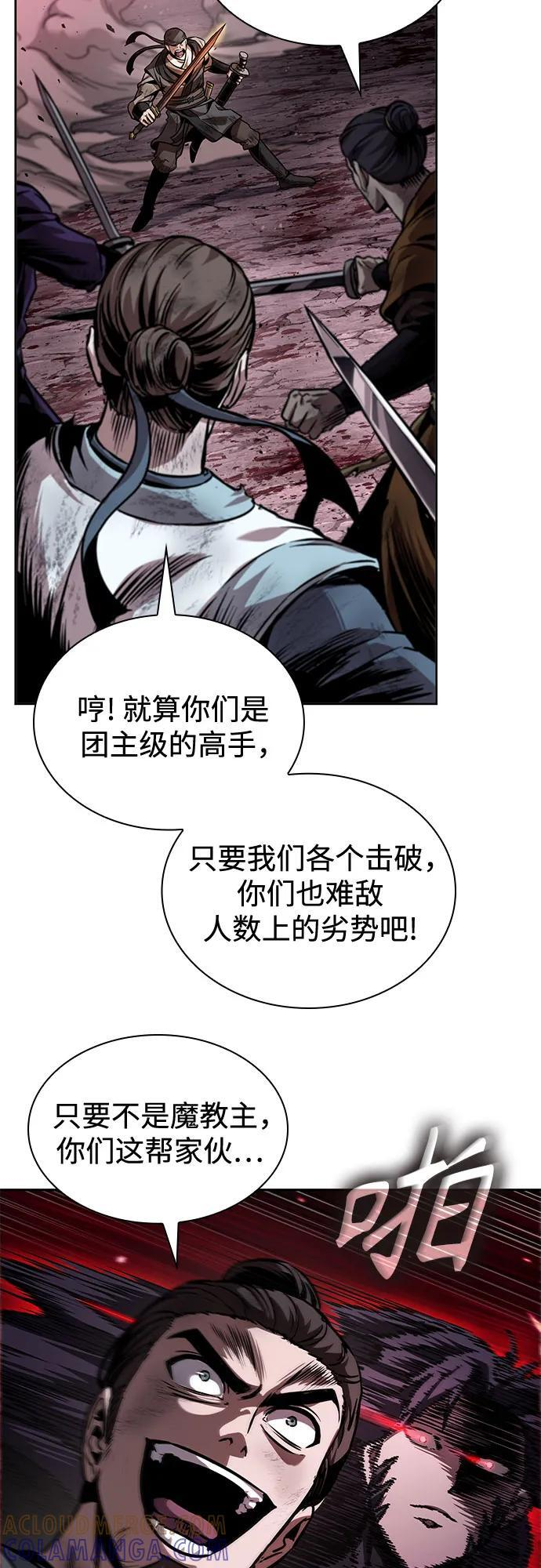 268. 第89章. 剌劳魔神降临（5） 第4页