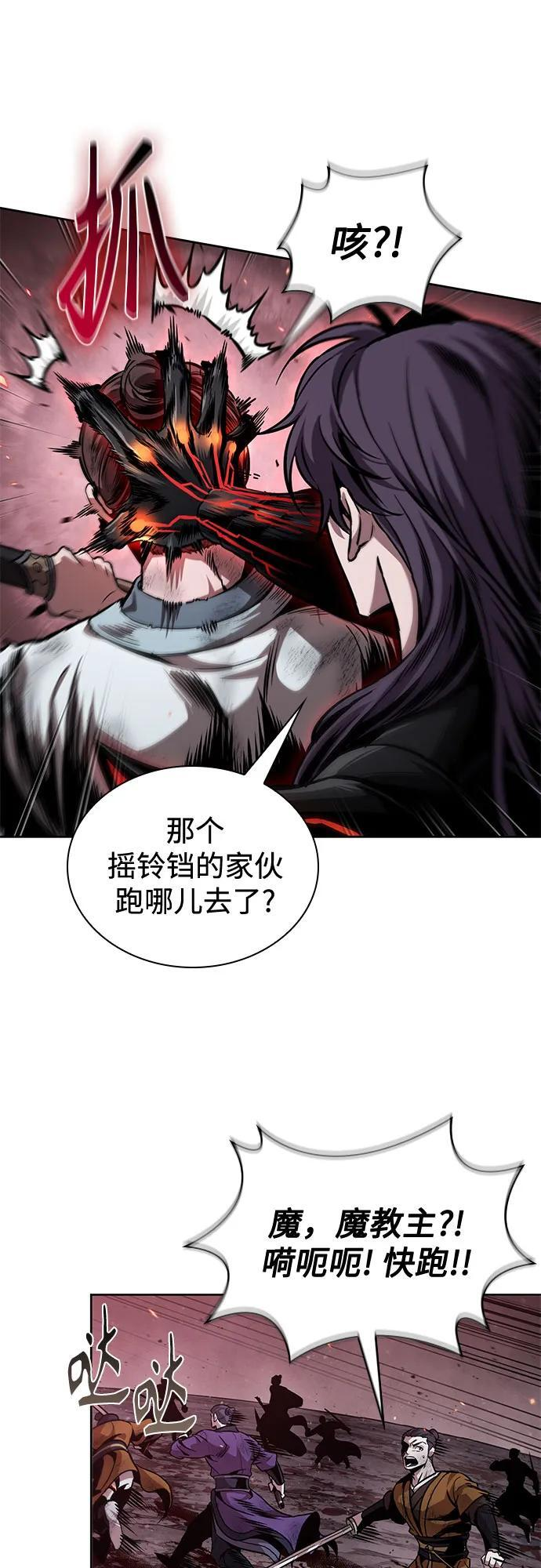 268. 第89章. 剌劳魔神降临（5） 第6页