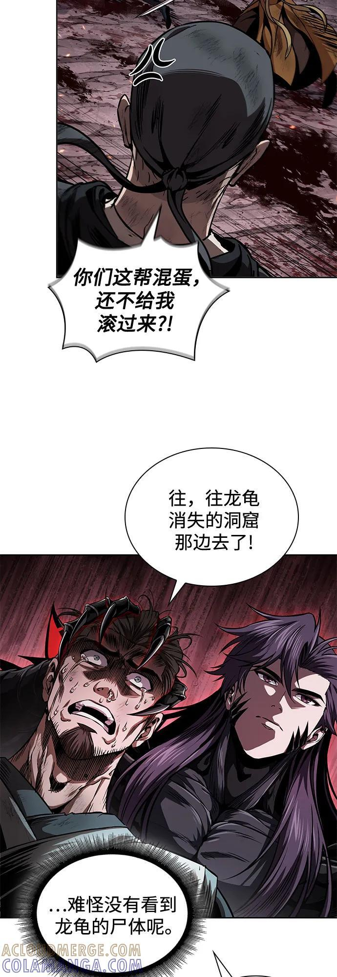268. 第89章. 剌劳魔神降临（5） 第7页
