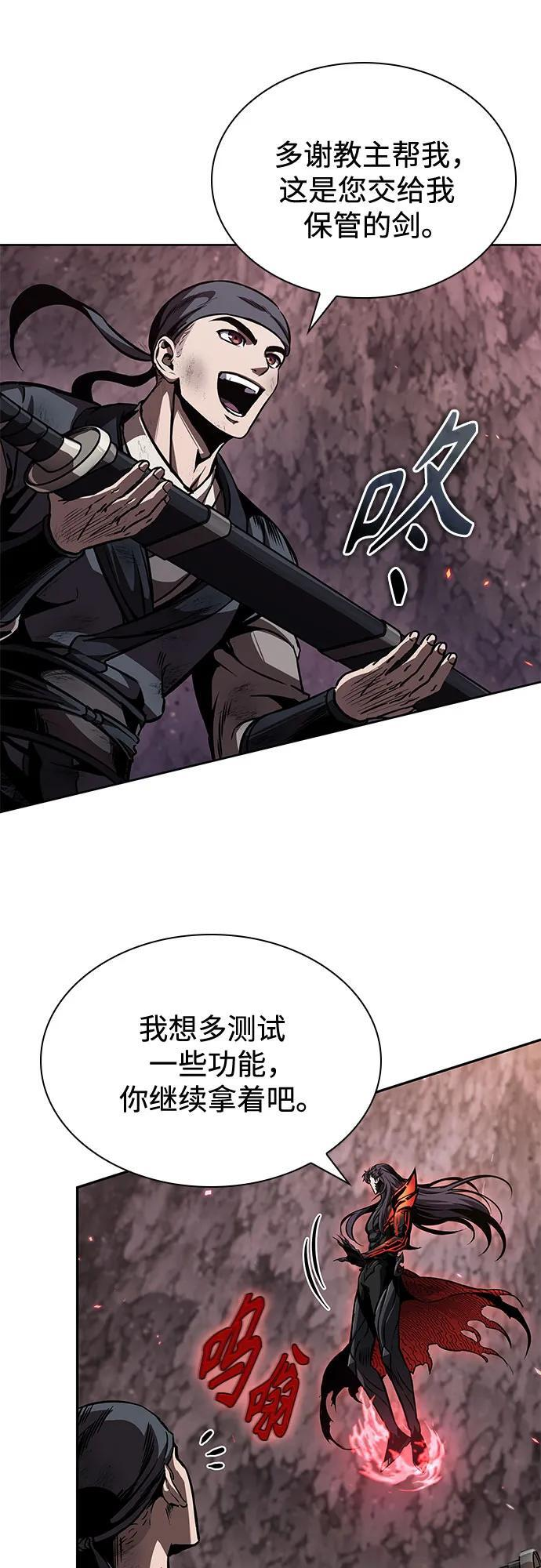 268. 第89章. 剌劳魔神降临（5） 第9页