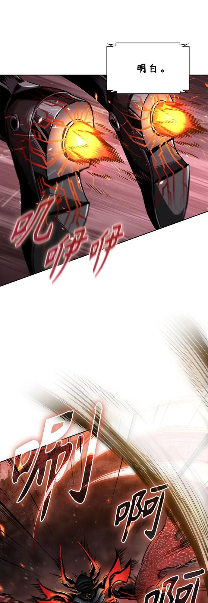268. 第89章. 剌劳魔神降临（5） 第12页