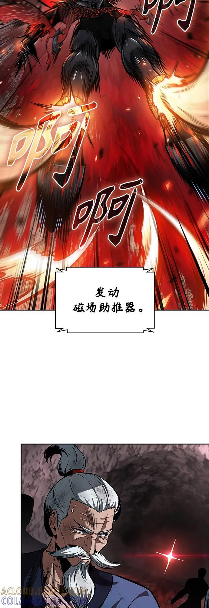 268. 第89章. 剌劳魔神降临（5） 第13页