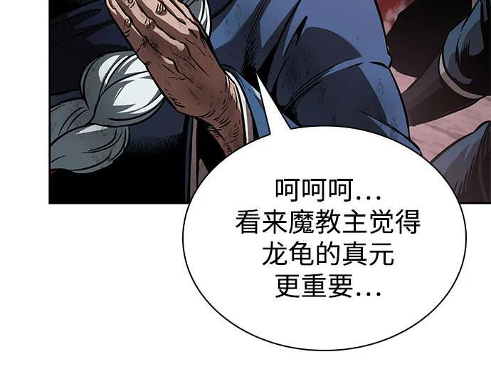 268. 第89章. 剌劳魔神降临（5） 第14页