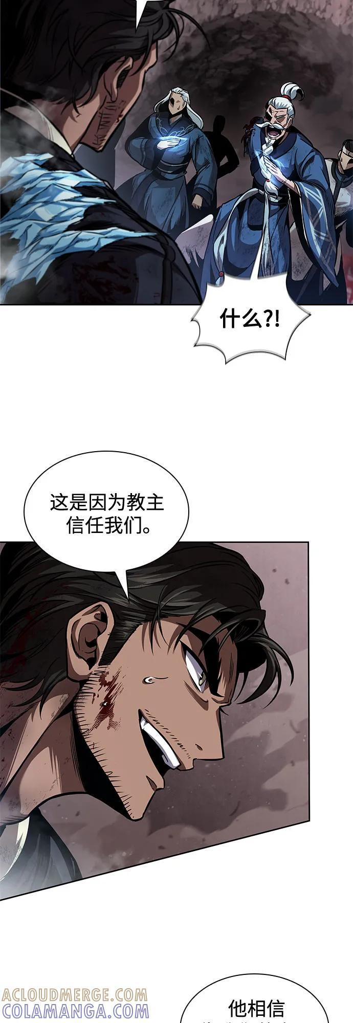 268. 第89章. 剌劳魔神降临（5） 第16页