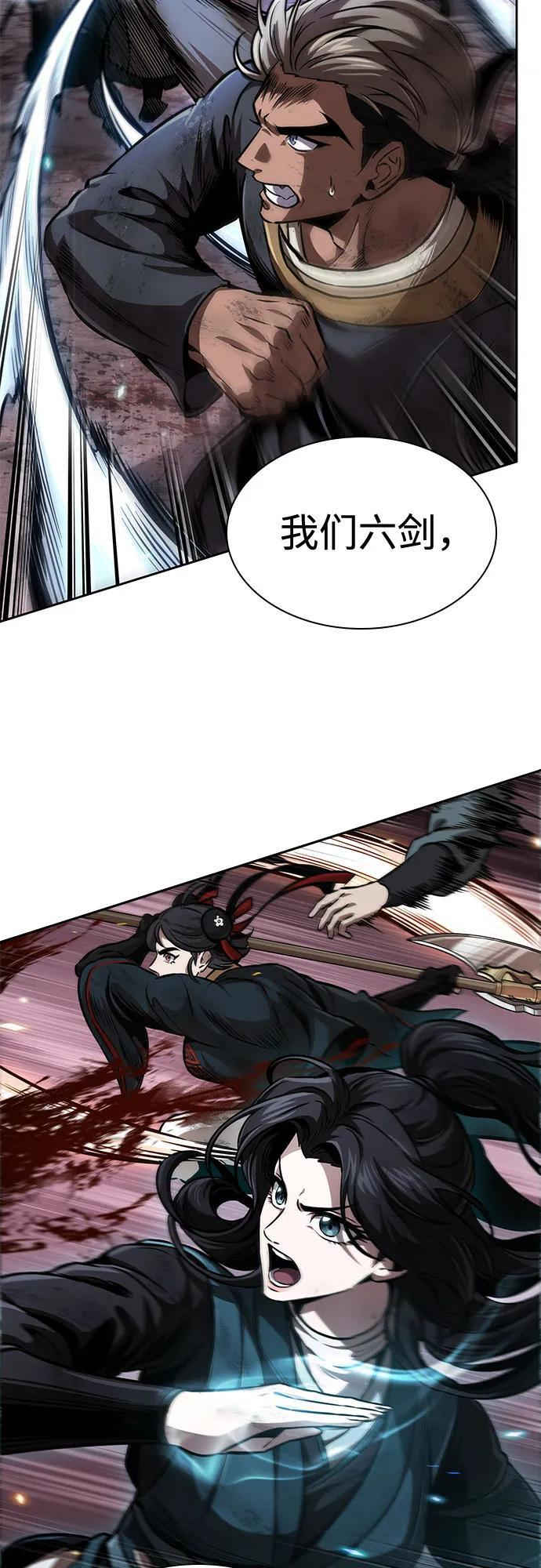 268. 第89章. 剌劳魔神降临（5） 第20页