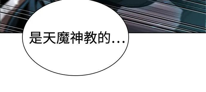 268. 第89章. 剌劳魔神降临（5） 第21页