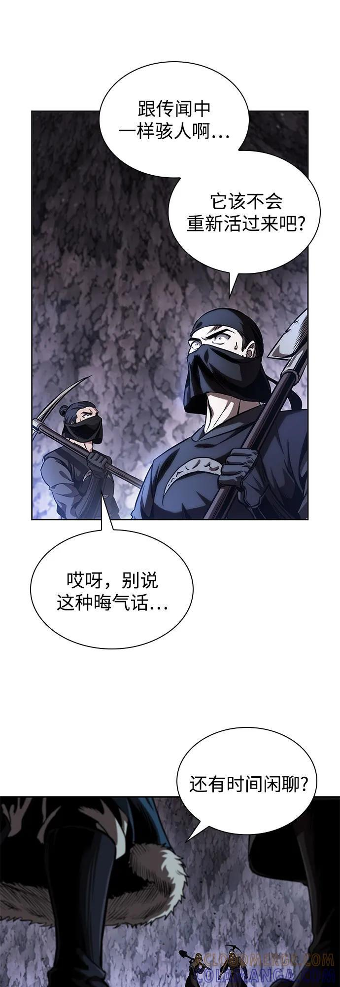 268. 第89章. 剌劳魔神降临（5） 第25页