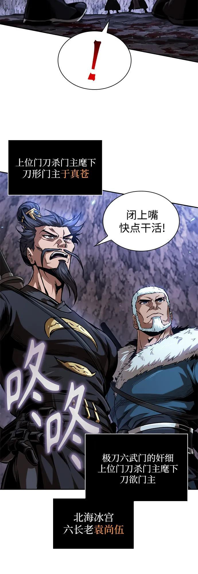268. 第89章. 剌劳魔神降临（5） 第26页