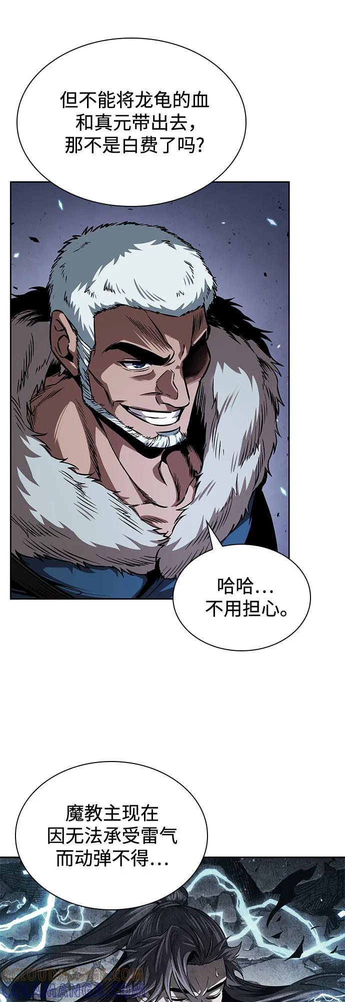 268. 第89章. 剌劳魔神降临（5） 第28页