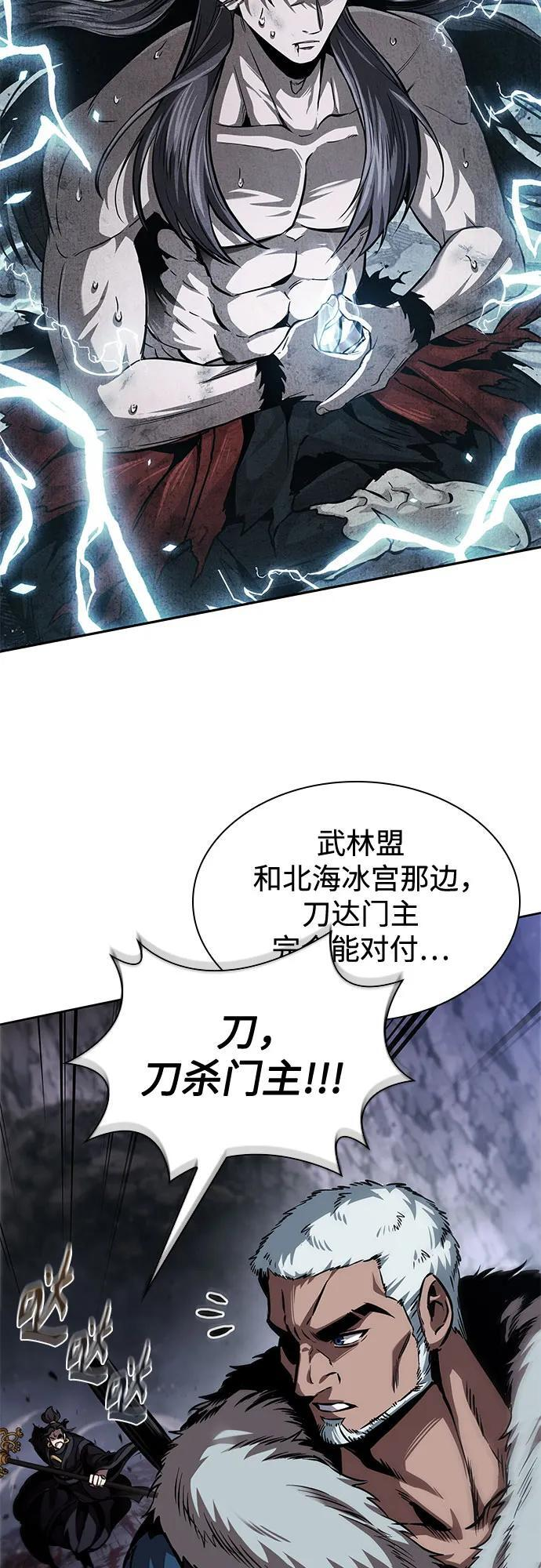 268. 第89章. 剌劳魔神降临（5） 第29页