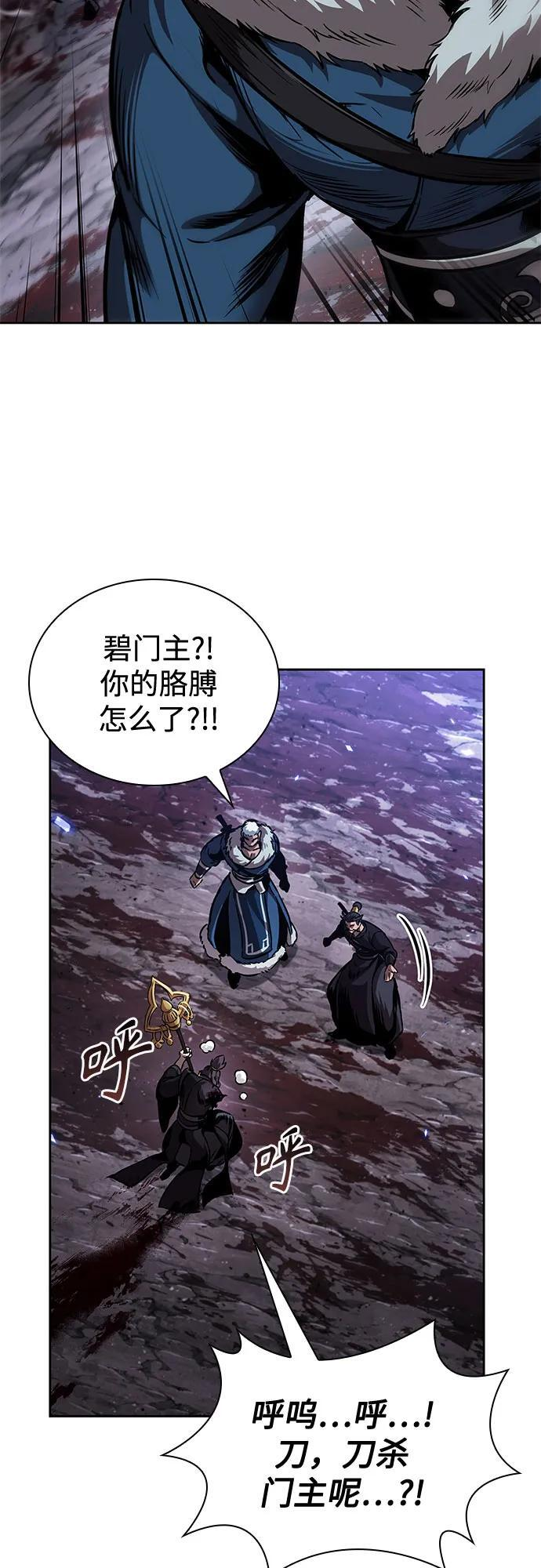 268. 第89章. 剌劳魔神降临（5） 第30页