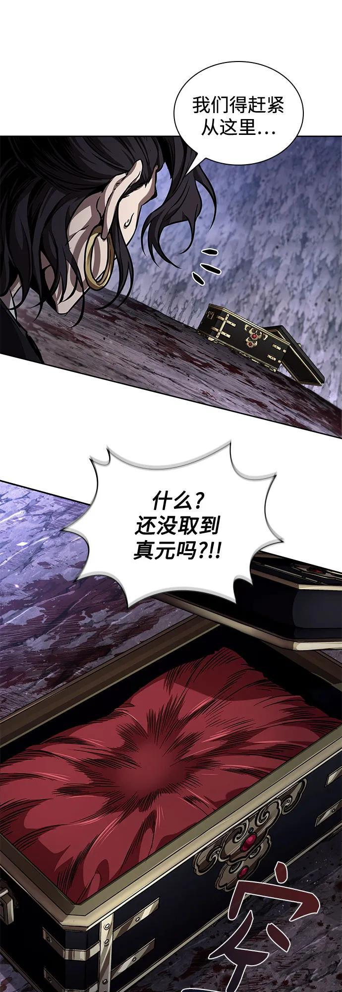 268. 第89章. 剌劳魔神降临（5） 第32页