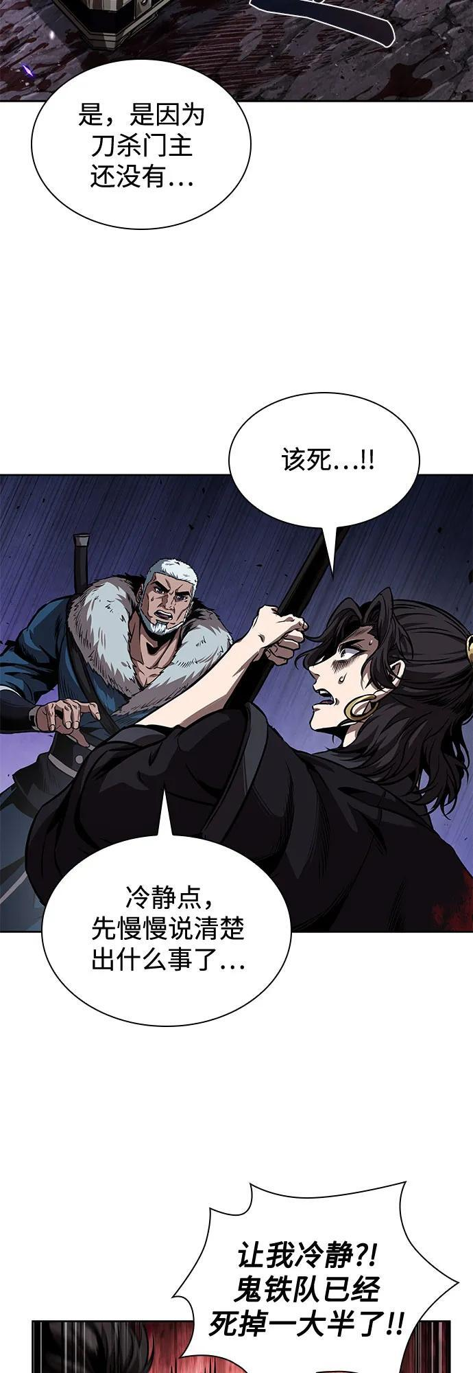268. 第89章. 剌劳魔神降临（5） 第33页