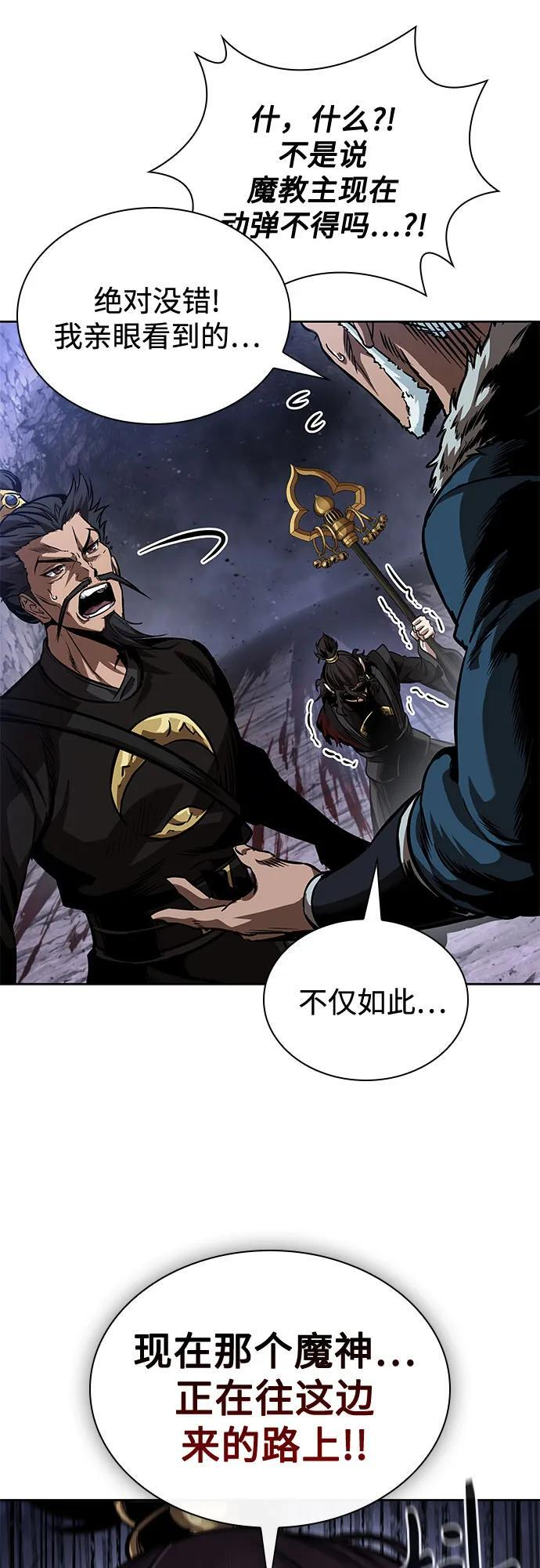 268. 第89章. 剌劳魔神降临（5） 第35页
