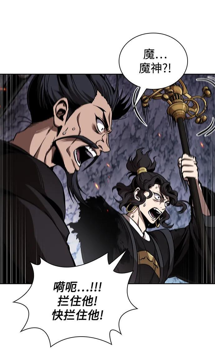 268. 第89章. 剌劳魔神降临（5） 第47页