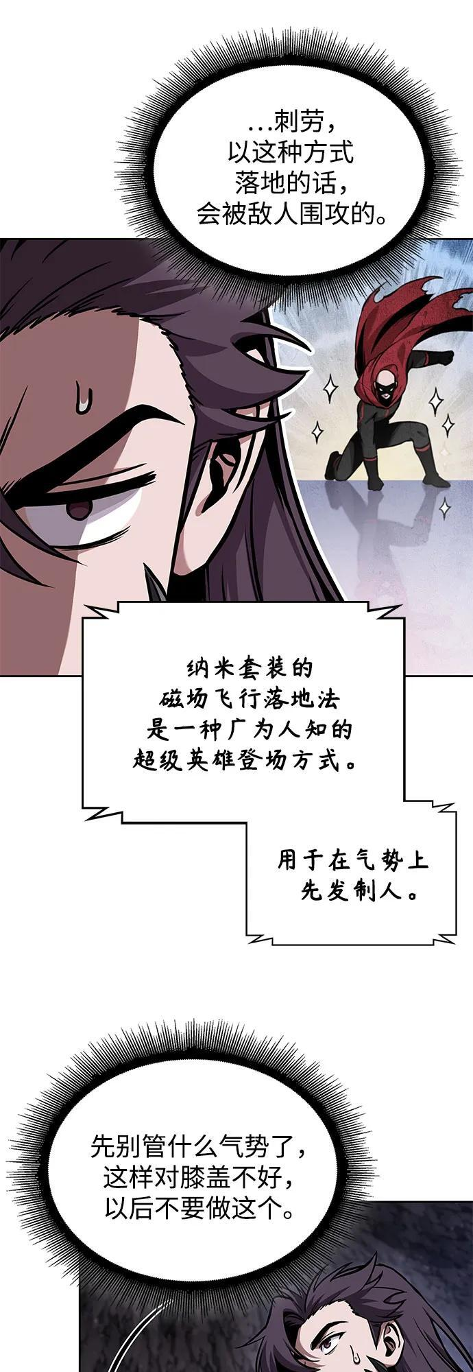 268. 第89章. 剌劳魔神降临（5） 第48页
