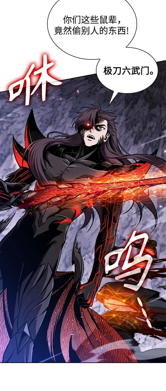 268. 第89章. 剌劳魔神降临（5） 第50页