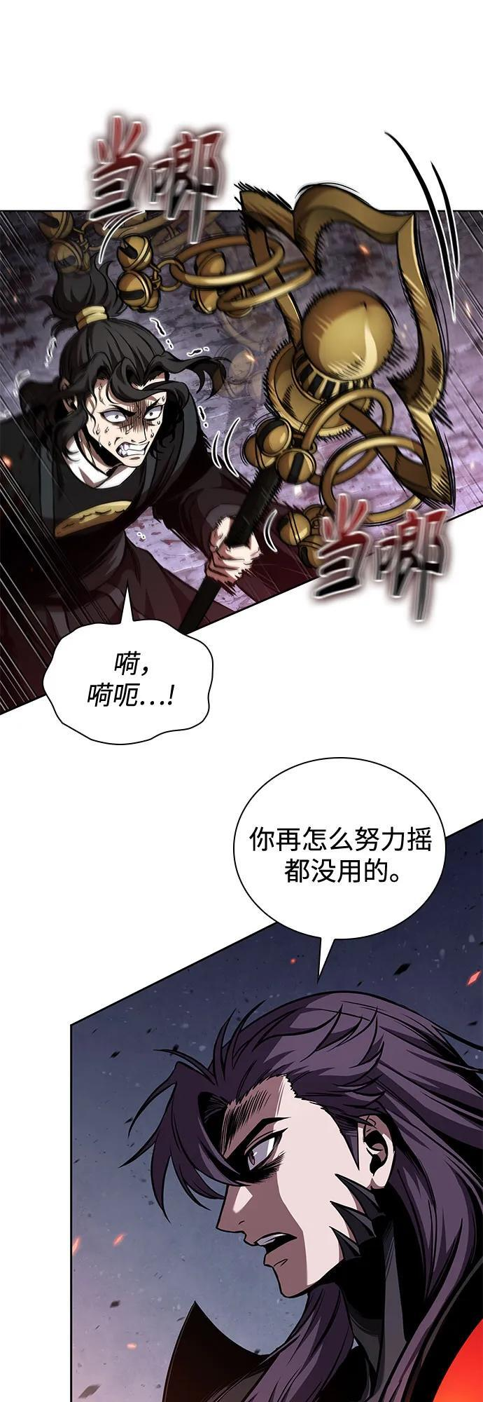 268. 第89章. 剌劳魔神降临（5） 第51页