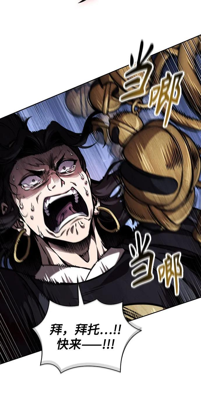 268. 第89章. 剌劳魔神降临（5） 第53页