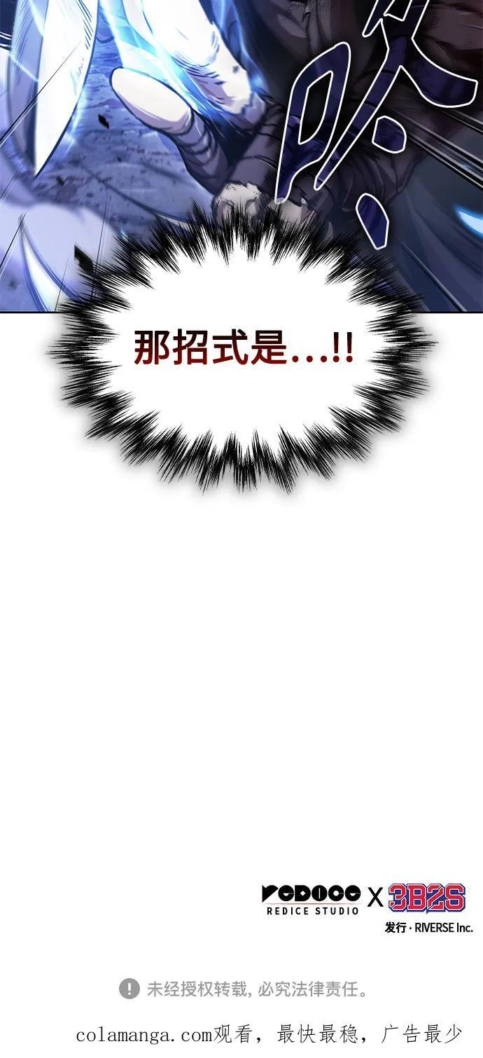 268. 第89章. 剌劳魔神降临（5） 第59页