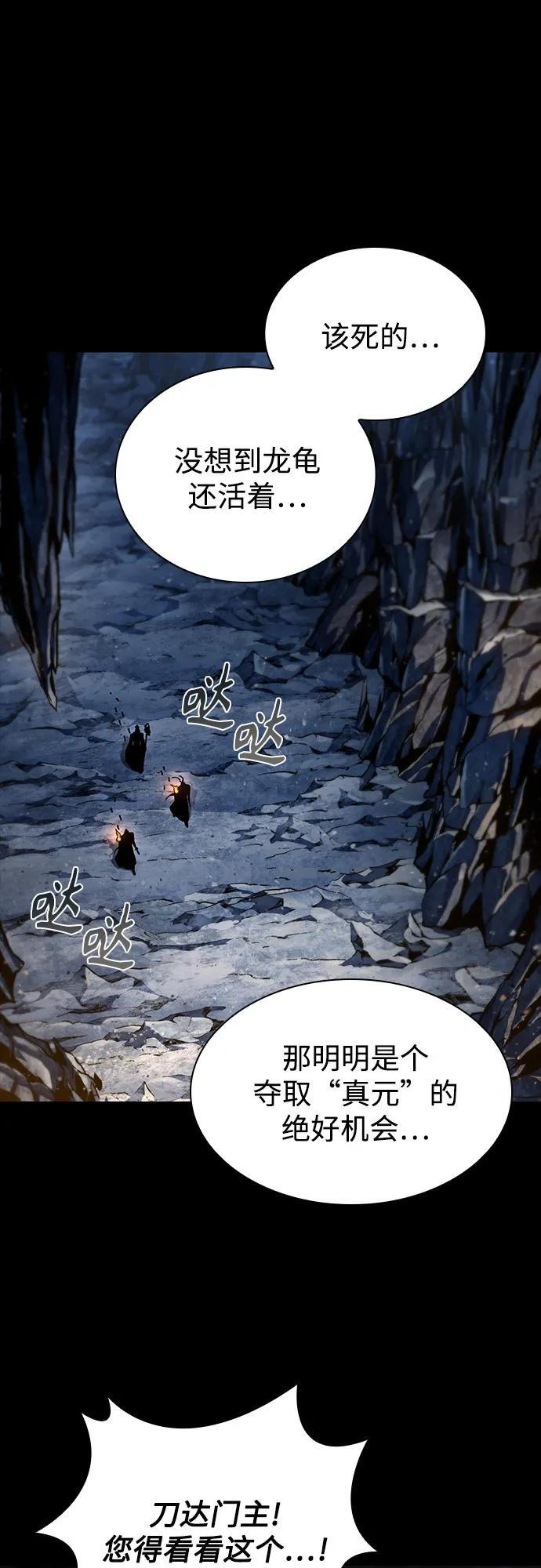 269. 第90章. 雷气（1） 第2页