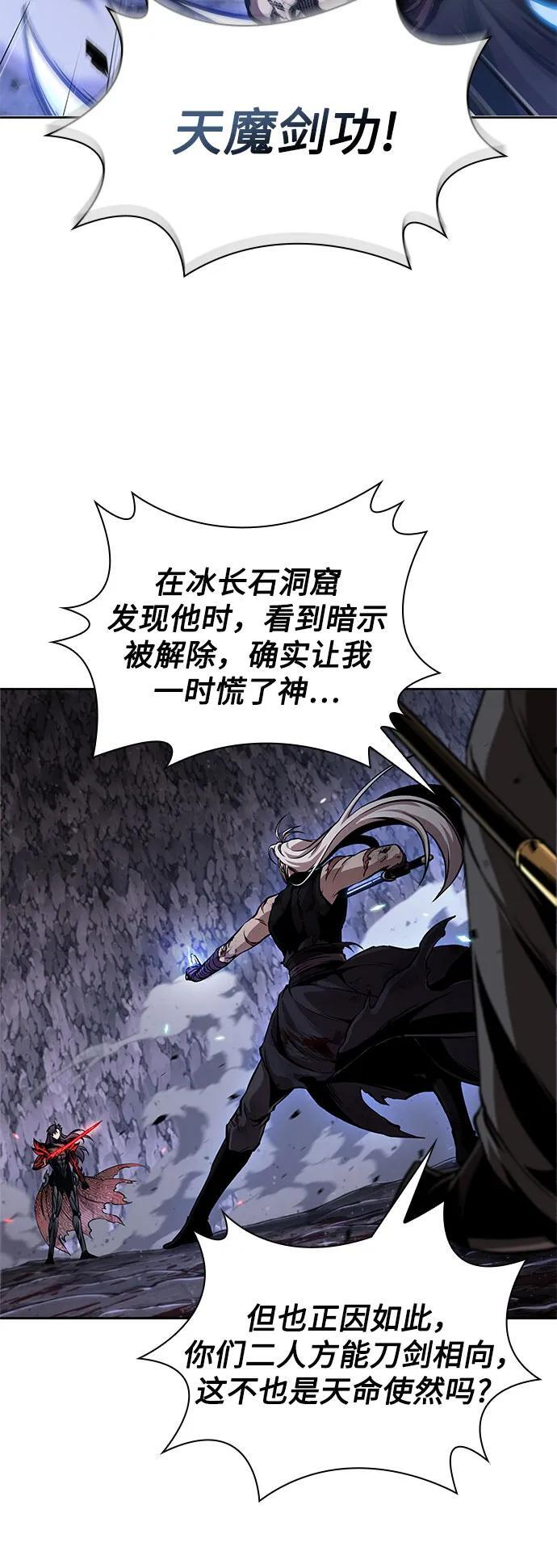 269. 第90章. 雷气（1） 第9页