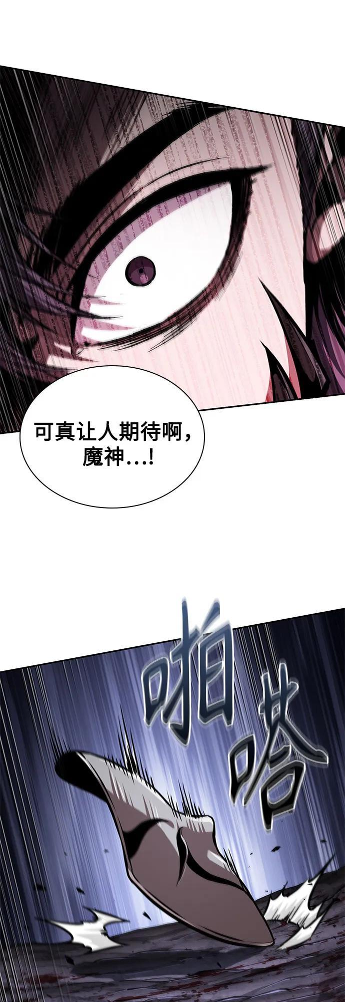 269. 第90章. 雷气（1） 第11页