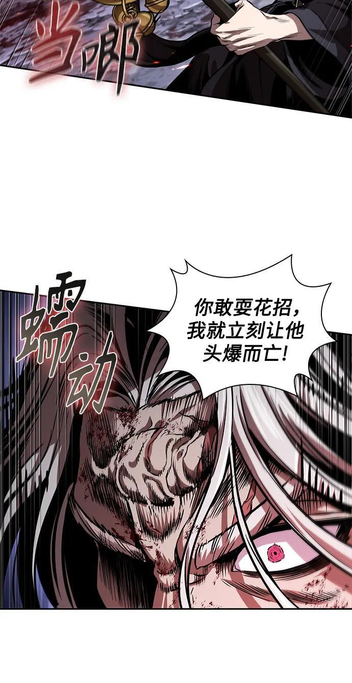 269. 第90章. 雷气（1） 第15页